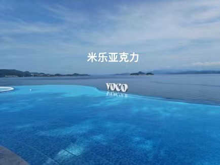 <b>亞克力泳池的安全建設(shè)：保障暢游無憂！</b>